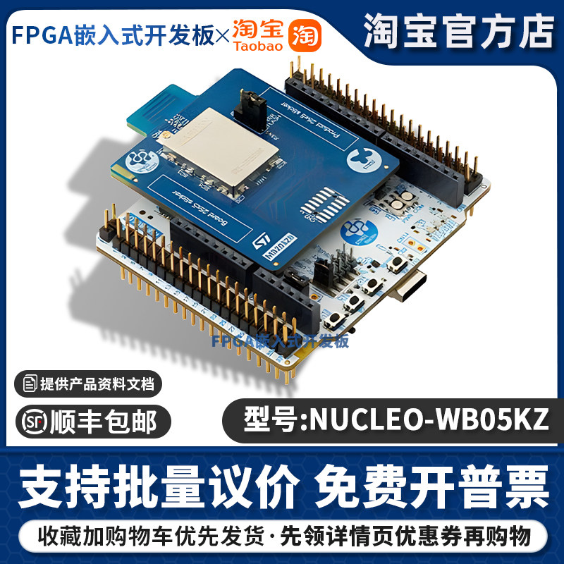 NUCLEO-WB05KZ STM32 Nucleo-64 RF development STM32WB05KZV6