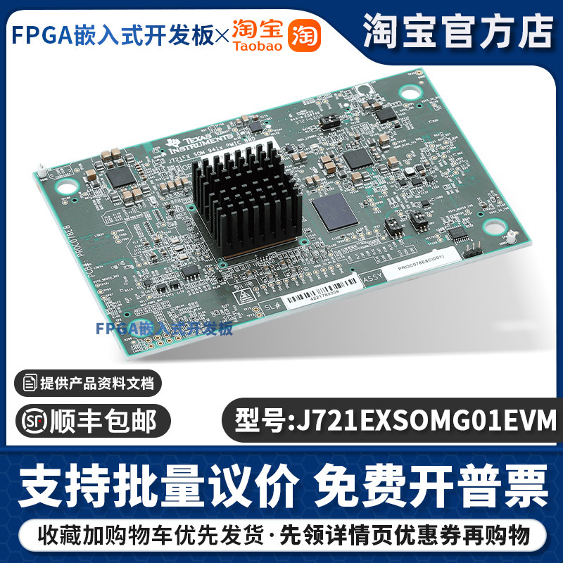 现货 J721EXSOMG01EVM J721EXSOMXEVM TDA4VM DRA829V 模块上系统