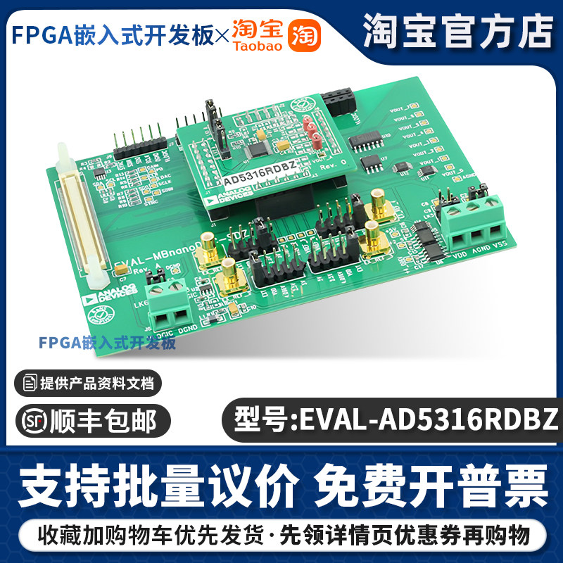 EVAL-AD5316RDBZ AD5316R 10 位 采样率数模转换器 (DAC) 评估板