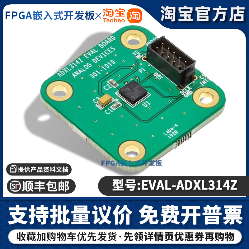 EVAL-ADXL314Z 加速传感器开发工具 200 g Range, 3-Axis