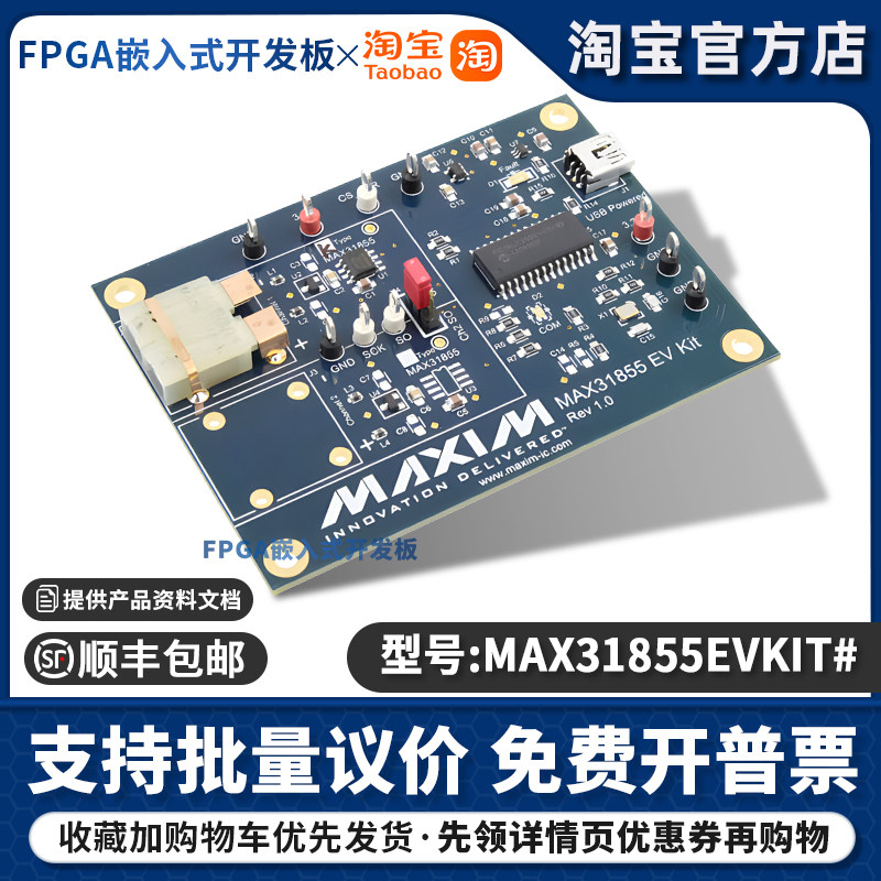 原装 MAX31855EVKIT# MAX31855 热管理 电源管理 评估板