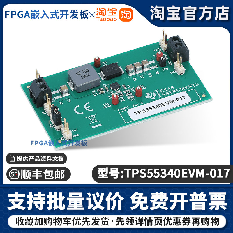 TPS55340EVM-017开发板TPS55340评估模块直流转换器全新原装正品
