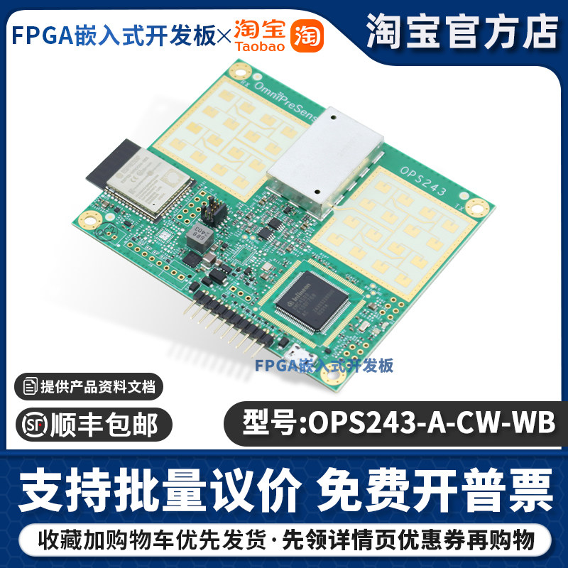 OPS243-A-CW-WB OmniPreSense雷达距离传感器模块交通监控机器人