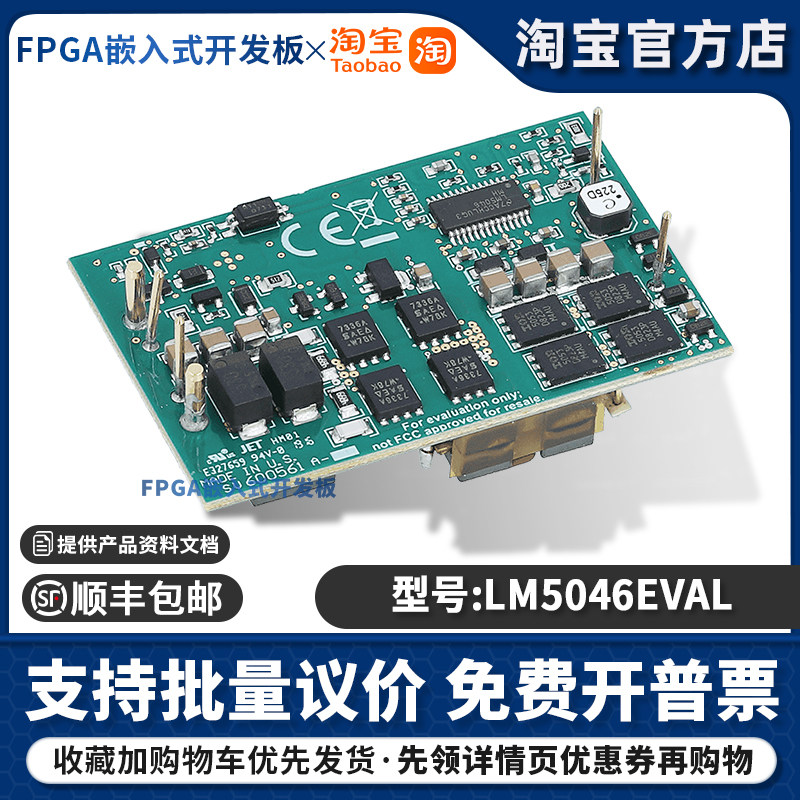 LM5046EVAL 评估模块开发板 移相全桥拓扑全功能电源转换器 正品