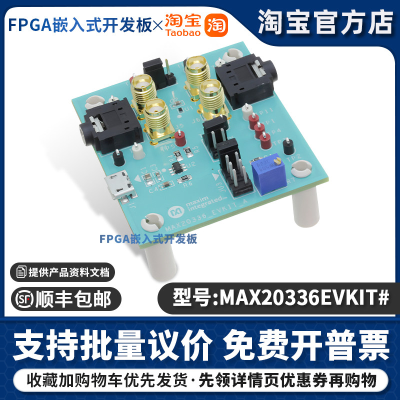 ADI原装MAX20336EVKIT# MAX20336 模拟开关 交换机接口开发评估板
