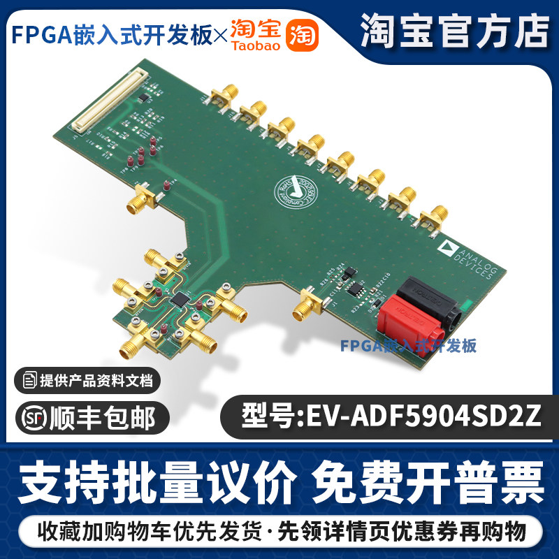 现货 EV-ADF5904SD2Z 开发板 ADI 射频板 ADF5904 全新原装进口