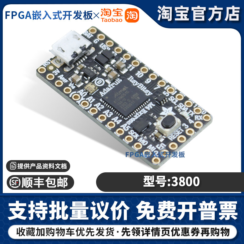 3800 Adafruit ItsyBitsy M4 Express featuring ATSAMD51 现货