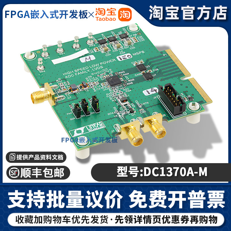 DC1370A-M开发板LTC2262-14ADI数据转换 IC 开发工具全新原装正品