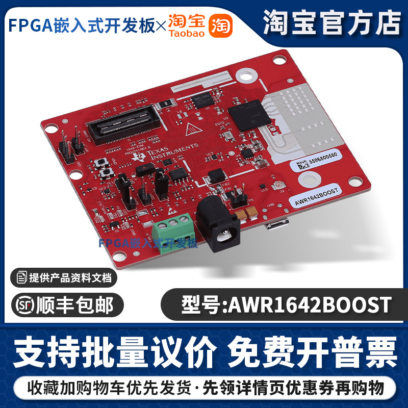 AWR1642BOOST AWR1642单芯片 76GHz 81GHz汽车雷达传感器评估模块