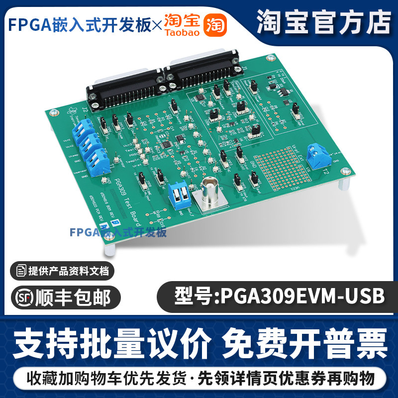 PGA309EVM-USB TI开发板PGA309试验板USB DAQ可编程传感器调节器