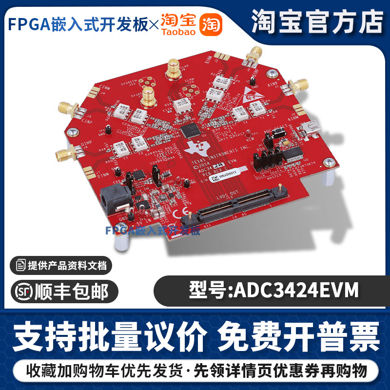 原装ADC3424 EVM 展示了低功耗四通道 125Msps 12 位 ADC 的性能
