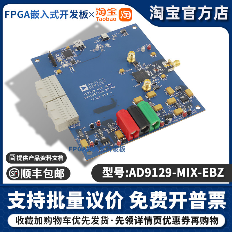 现货 AD9129-EBZ AD9129-MIX-EBZ ADI EVAL-AD9129 官方原装正品