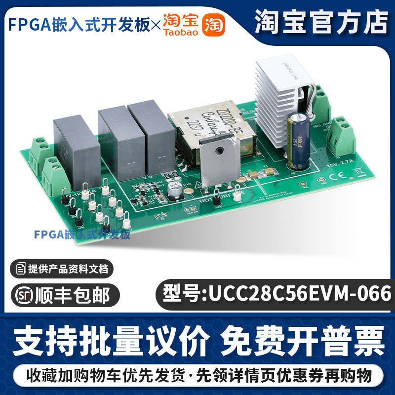 UCC28C56EVM-066 UCC28C56H-Q1 AUX绕组 反激式稳压器评估模块
