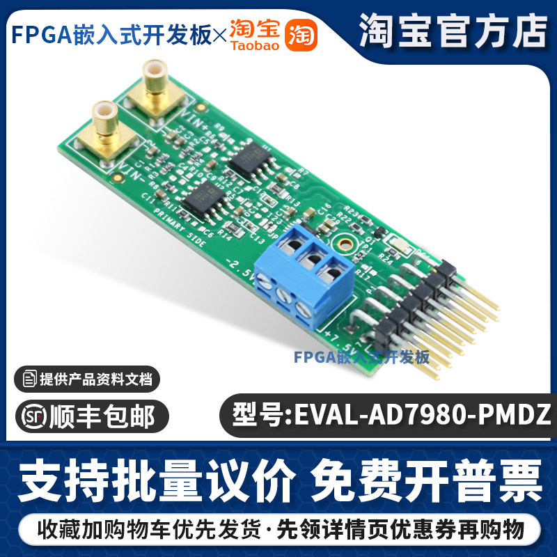EVAL-AD7980-PMDZ AD7980 模数转换器 ADC 数据采集 Pmod? 模块