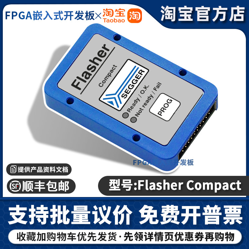 SEGGER原装正品 Flasher Compact 5.19.0 ATE PRO 在线闪存编程器