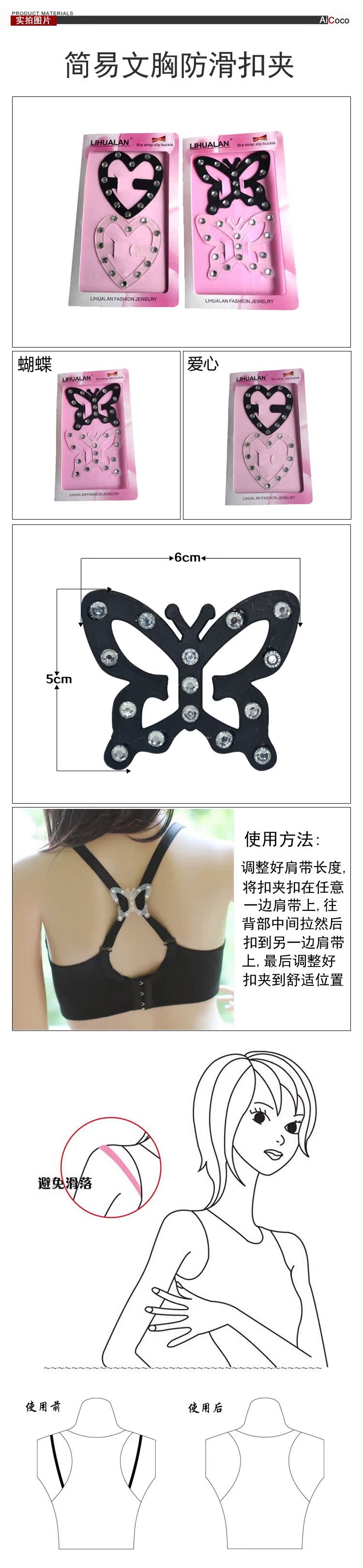 Fixation pour soutien-gorge 6080A - Ref 827417 Image 5