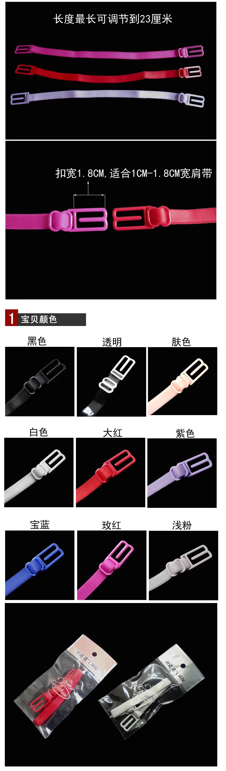 Bretelles pour lingerie AICOCO 5330A - Ref 811851 Image 10