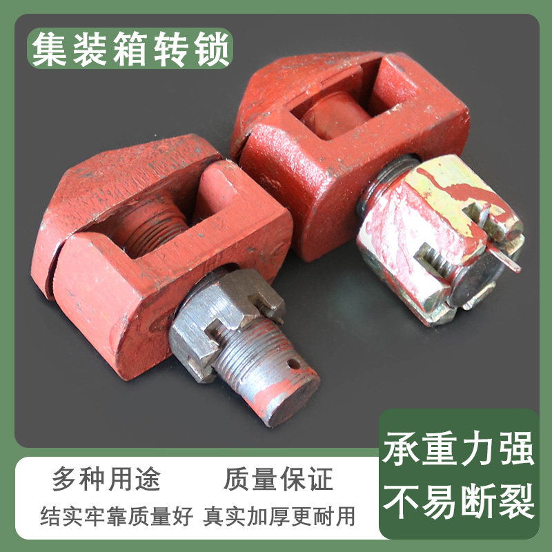 集装箱配件大揭秘:中间扭锁&上下链接扭锁,让货物运输更安全!🔒🚀-集装箱-淘宝百科网