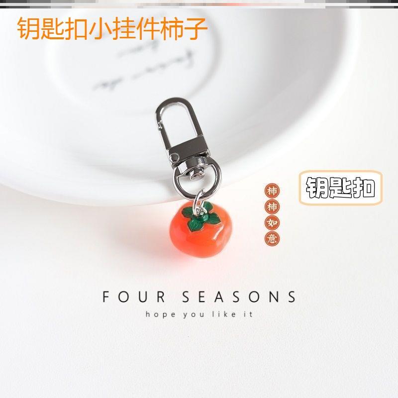 Car Hanging Ornament Phone Strap Best Friend Accessory Fruit Friend Creative Mini Lucky Bag Keychain Small Pendant Persimmon