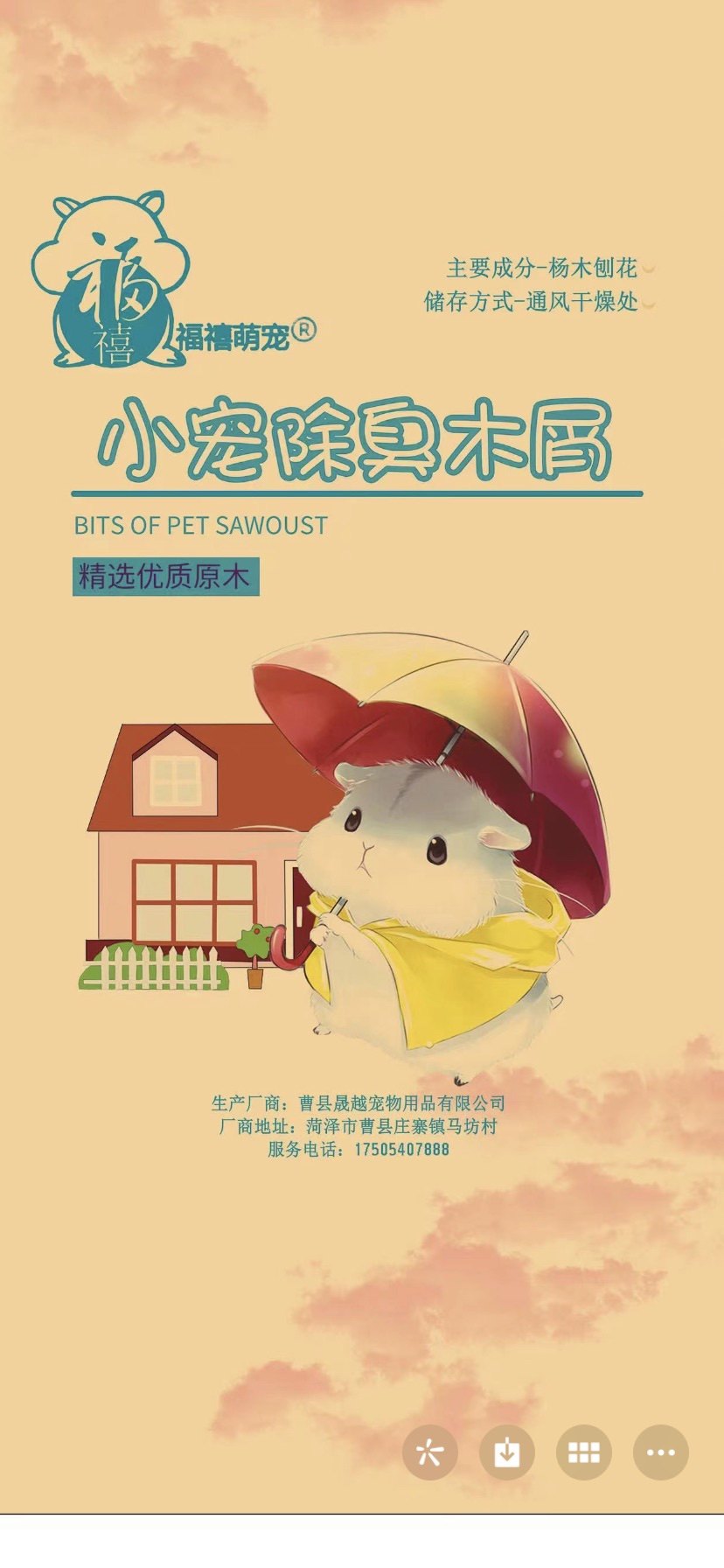 小不点M宠物用品