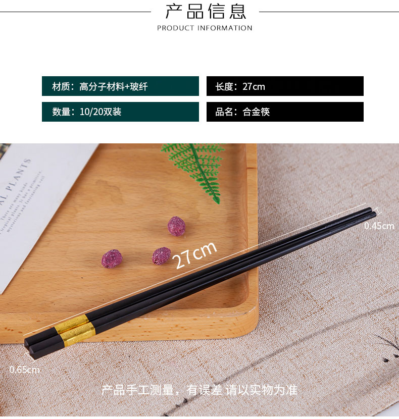 Tachyon household tableware family hotel alloy chopsticks sets 10 pairs of antiskid mildewy Japanese wooden chopsticks