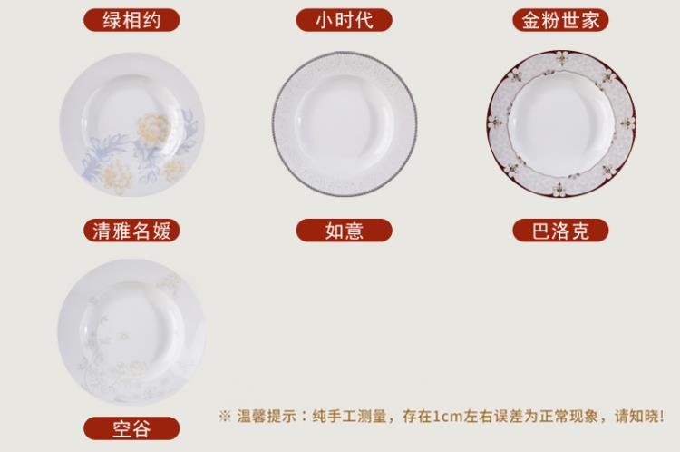 Jingdezhen ceramic disc plate suit dish plate 8 inches household soup soup plate plate four deep dish