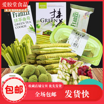 Send girlfriend fresh matcha flavor delicious snacks casual gift bag whole box mixed with snowflake crisp delicious