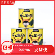 Seaweed sandwich crisp Children pregnant women sandwich crisp Ready-to-eat leisure office multi-taste seaweed snack gift