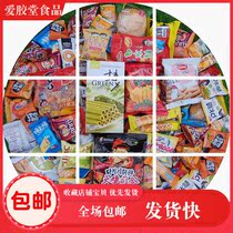 Snack gift bag combination a whole box of mixed delivery to girlfriend leisure import small