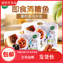 Green Ziyao Jiangxi specialty lees fish 258g assorted Poyang Lake snacks small fish dried meals Dragon Boat Festival