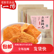 Eryang hot pot snacks Old Xiangyang specialty net Red puffed food Leisure Anhui snacks 1200g mala