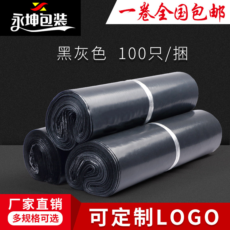 Small round grey express packing bag bag thickened large special packing bag with waterproof Taobao plastic bag