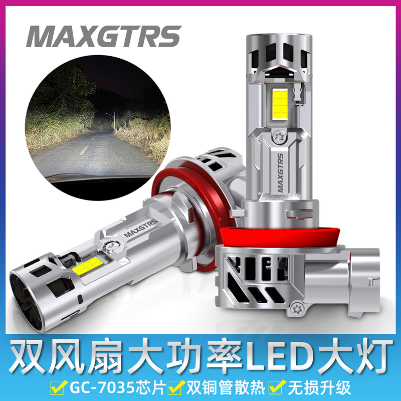 2026 New Model 12V Plug-In Led Car Headlight Dual Fan 90056 Super Bright H7H8H11 Front Fog Light Modification