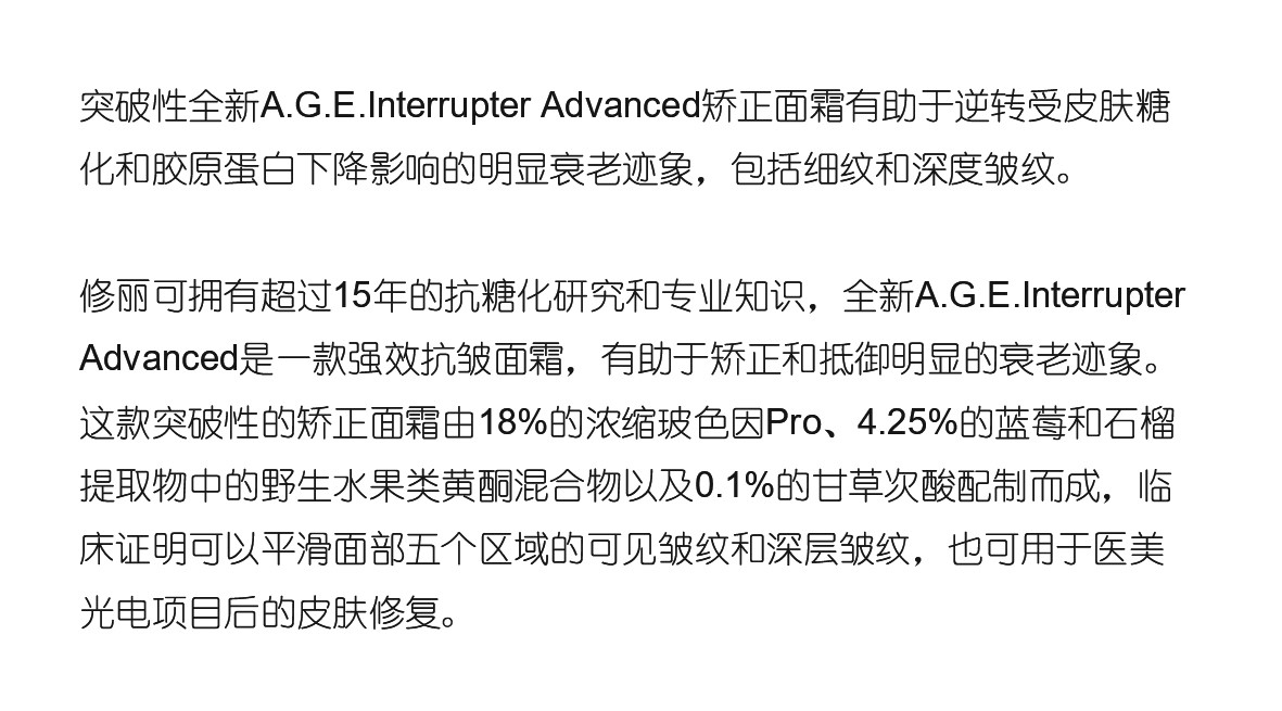 【香港直郵】美國 SKINCEUTICALS 修麗可 AGE乳霜15ml×3支 杜克緊緻塑顏精華霜 45ml 30%玻色因 抗糖化抗老 淡化細紋