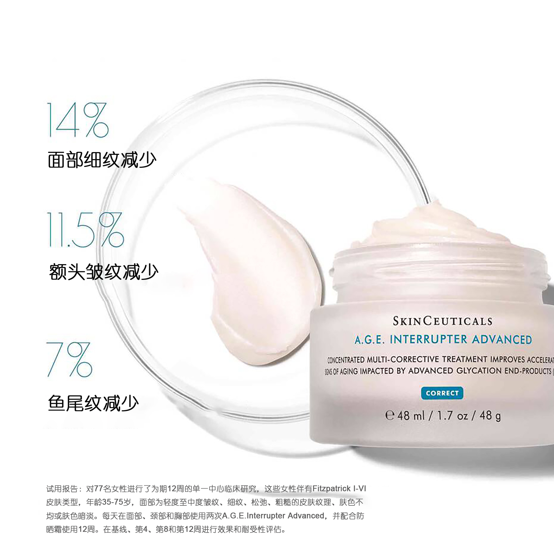 【香港直郵】美國 SKINCEUTICALS 修麗可 AGE乳霜15ml×3支 杜克緊緻塑顏精華霜 45ml 30%玻色因 抗糖化抗老 淡化細紋
