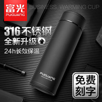 Fulight 316 stainless steel thermos cup men and women large capacity portable high-grade tea cup custom logo Cup