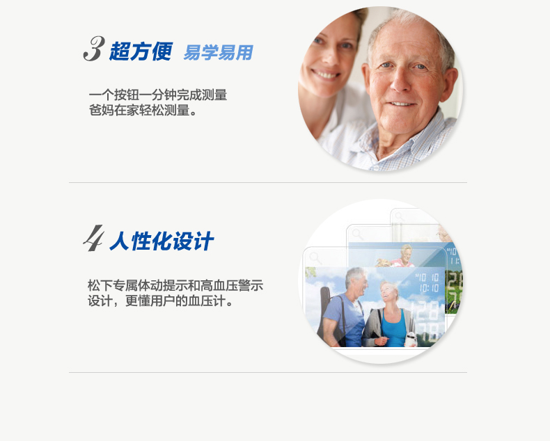 詳情_松下血壓計(jì)BW10手腕式量血壓全自動(dòng)測(cè)量表儀器腕式老人醫(yī)用測(cè)壓儀(17).jpg