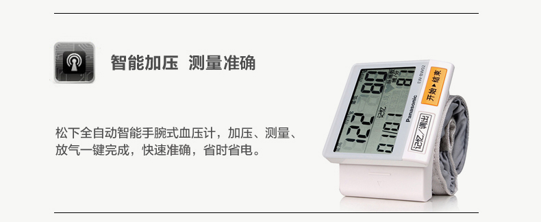 詳情_松下血壓計(jì)BW10手腕式量血壓全自動(dòng)測(cè)量表儀器腕式老人醫(yī)用測(cè)壓儀(05).jpg
