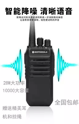Hand table MOTO28W high-power Laura Hotel construction site property outdoor civil radio walkie-talkie non-pair