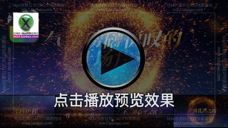 FCPX标题插件气势磅礴开场片头婚礼企业宣传相册视频素材模版M1插图