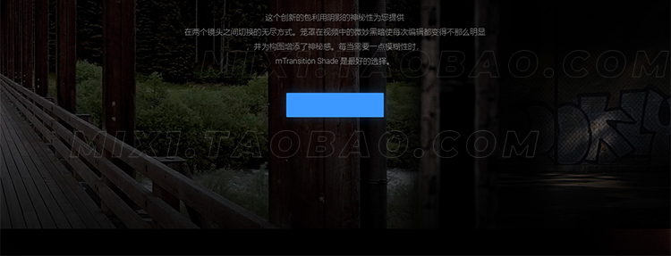 FCPX油管转场插件mTransition Shade溶解擦除阴影黑场遮挡擦拭过渡烟雾切换支持M1插图15