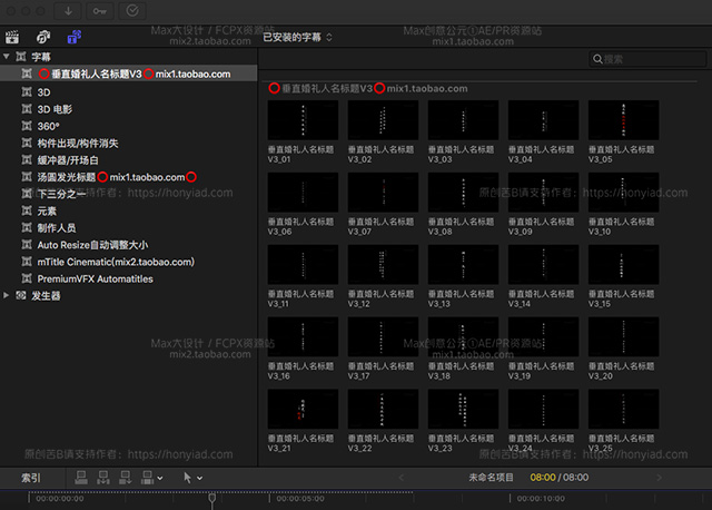 FCPX10.4字幕插件中式简洁垂直婚礼节目人名淡入动画MV歌词标题M1插图1