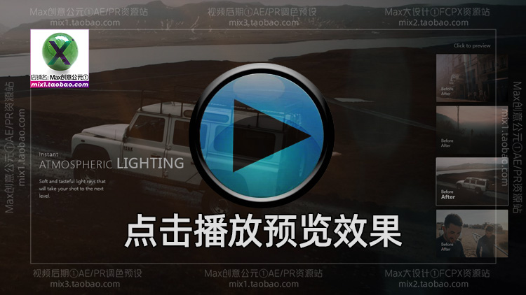 FCPX10.6.X转场油管插件60种雅致光效情绪氛围渲染叠加特效过渡M1&M2插图