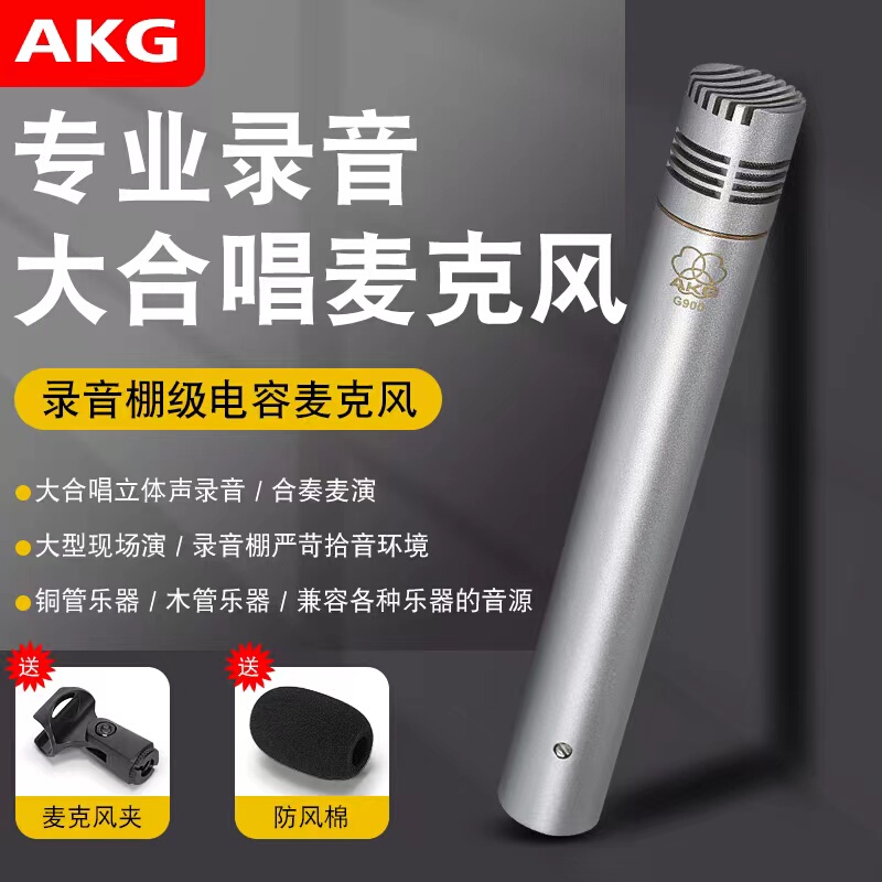AKG Professional Small-Diaphragm Condenser Microphone for Vocal and Instrument Recording Studio, Performance, and Choir AKG Professional Small-Diaphragm Condenser Microphone for Vocal and Instrument Recording Studio, Performance, and Choir