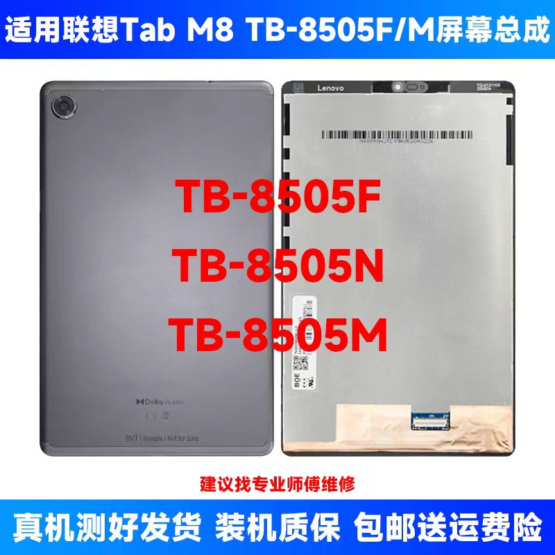 Suitable for Lenovo Tab M8 Screen Assembly Tb-8505F Screen Tb8705N Lcd Display Integrated Cover