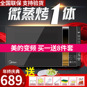 lò nướng sanaky 35l Midea / beauty X3-233A lò vi sóng đối lưu nhà lò đối lưu thông minh chuyển đổi tần số hơi lò một - Lò vi sóng lò vi sóng sanyo