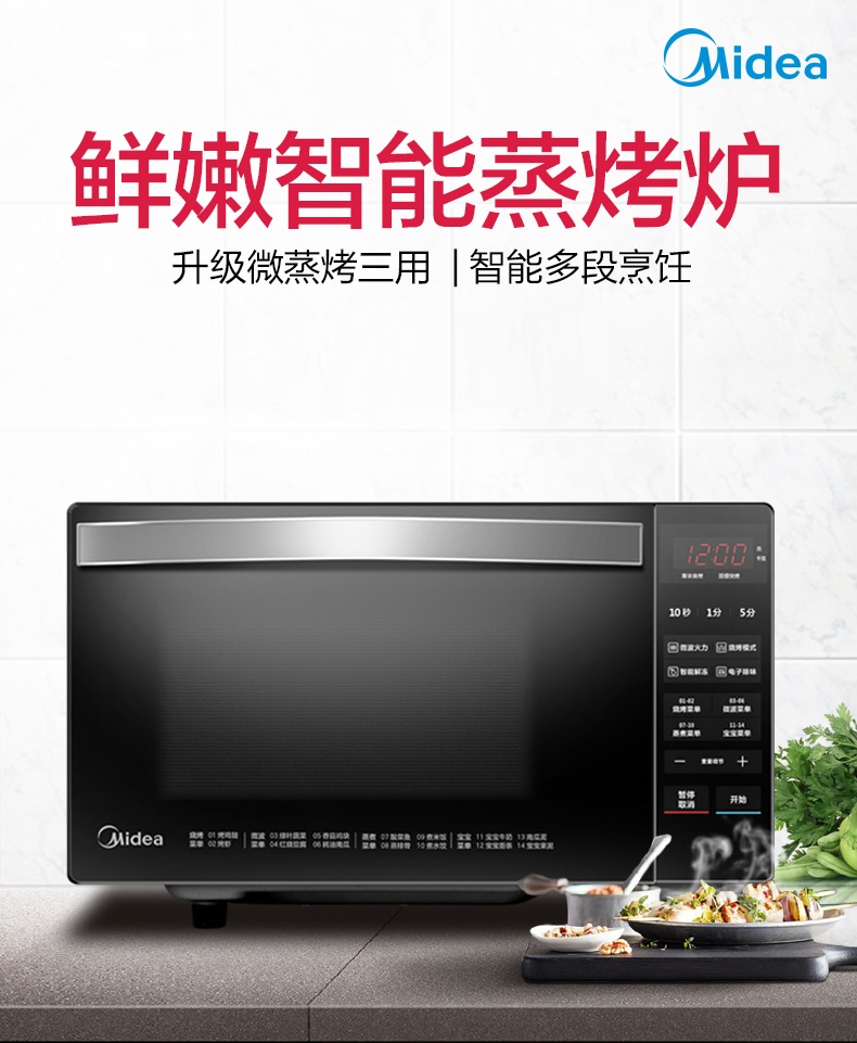 lò vi sóng bosch Lò vi sóng Midea / Midea M3-L239C (S) tích hợp đặc biệt hộ gia đình lò nướng đối lưu giải phóng mặt bằng mới lò vi sóng sharp thái lan