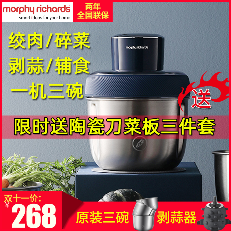 Mofei meat mincer, electric doll mincer, multifunctional mixer, home mofei mincer to peel garlic
