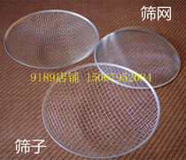 Sieve round sieve iron wire sieve coal sieve chestnut sieve sand and stone sieve workpiece sieve grain sieve screen
