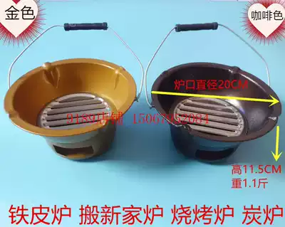 Iron sheet furnace edge furnace carbon furnace charcoal furnace charcoal furnace charcoal furnace charcoal furnace tea furnace stove hotel fire boiler